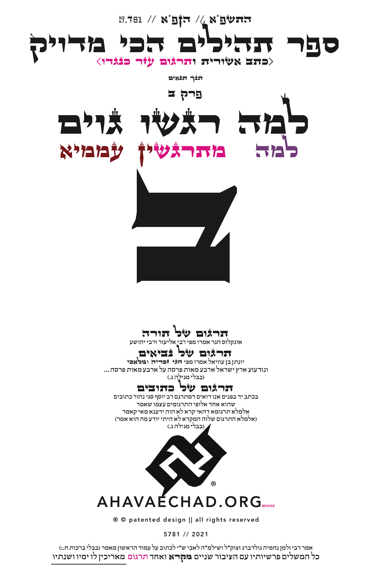 Parashat Noach PDF preview