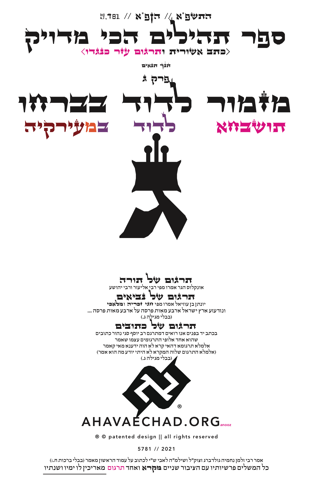 Parashat Lekh Lekha PDF preview