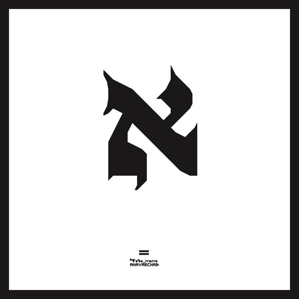 The Aleph — Ktav Ashurith — upper Yud, lower Yud, diagonal Vav — heaven and earth united