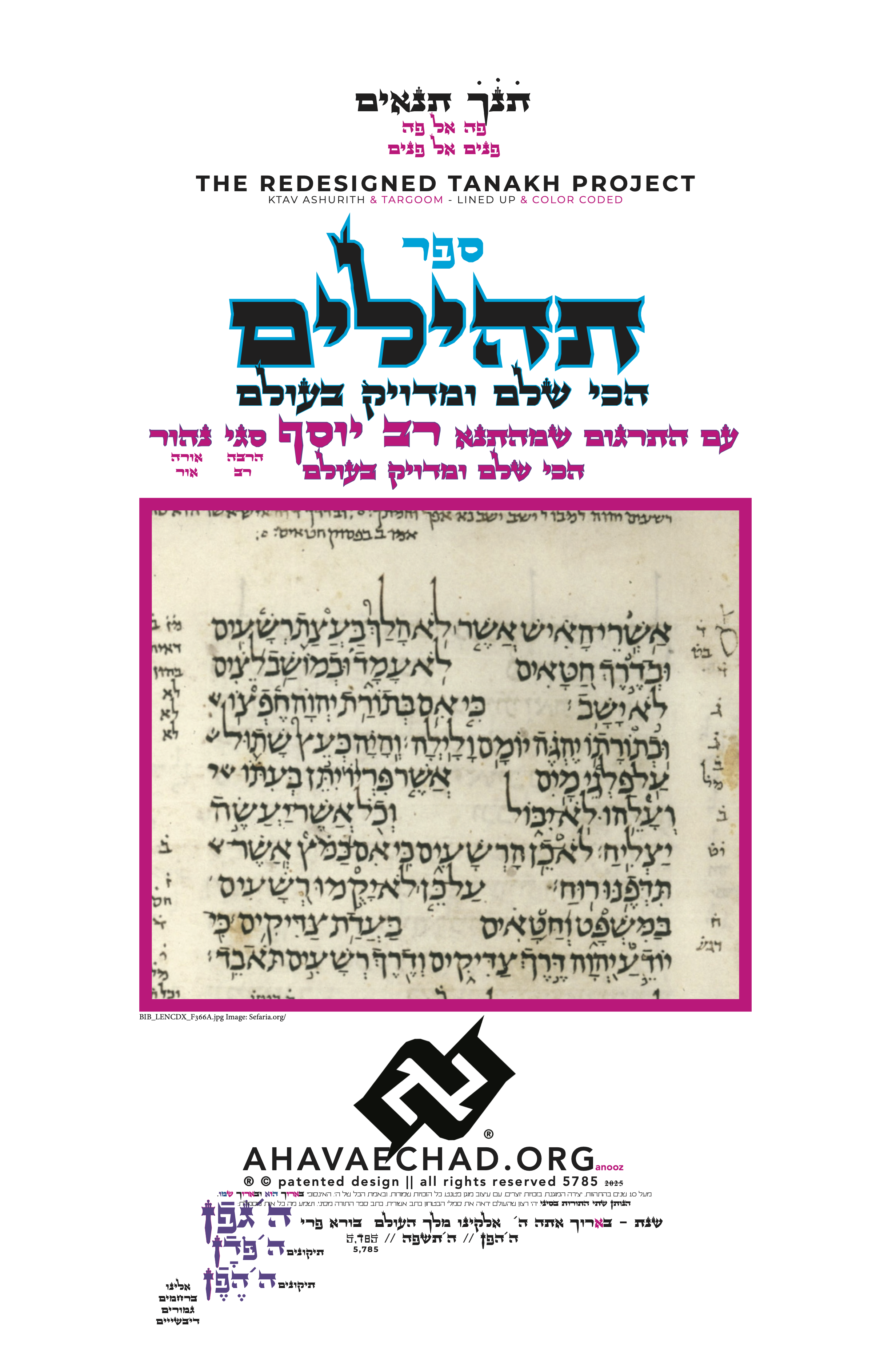 Tehillim PDF