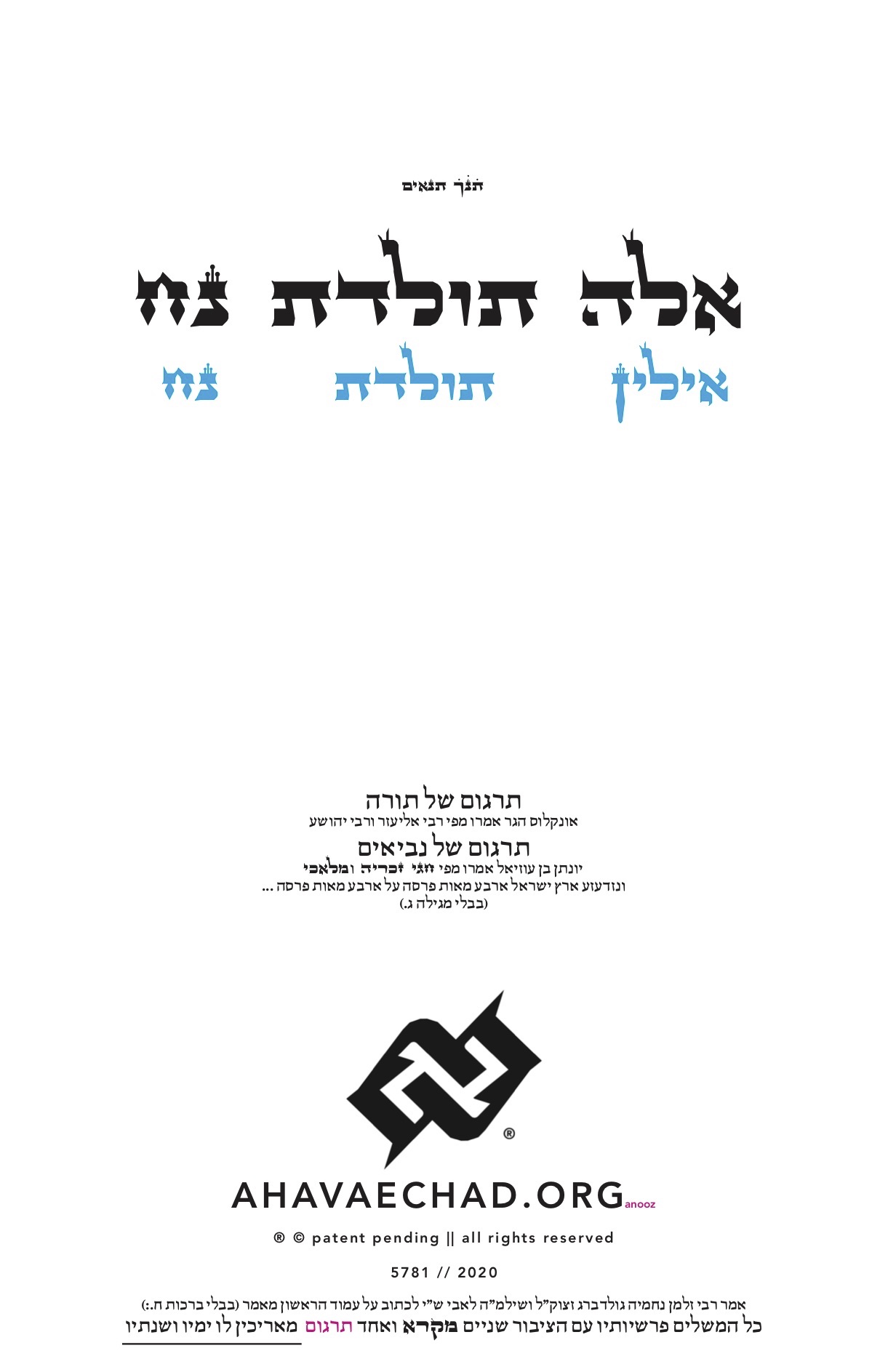 Parashat Noach PDF preview