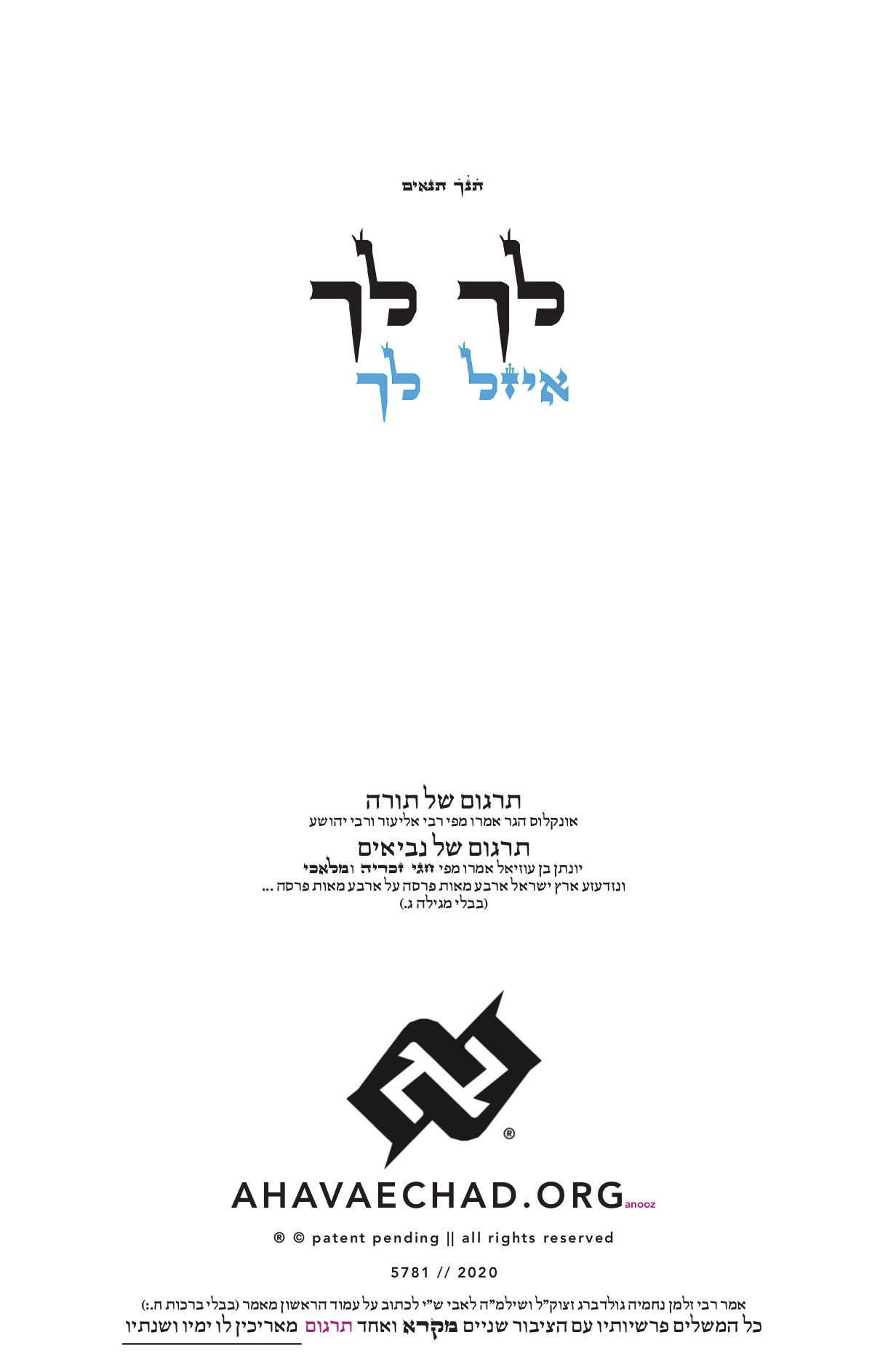 Parashat Lekh Lekha PDF preview